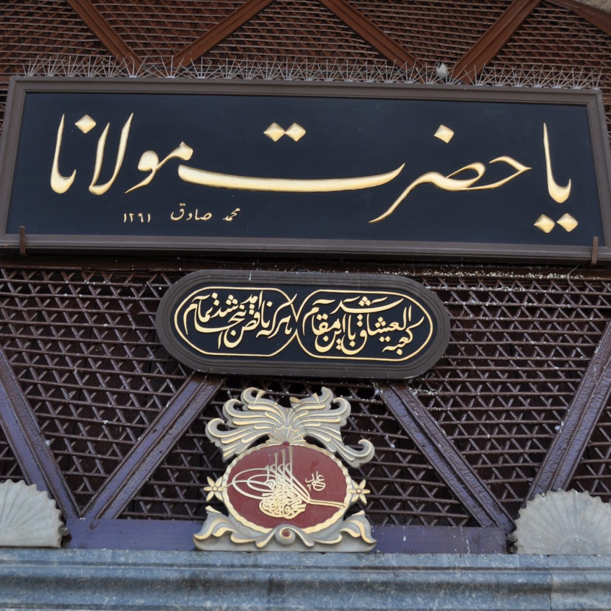 Holy Shrine of Hazrat Jalaluddin Rumi Balkhi 17