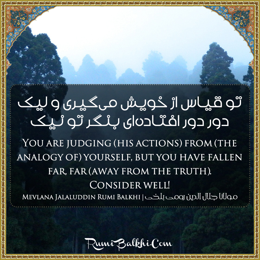 You Are Judging (His Actions) From (The Analogy Of) Yourself, But You Have Fallen Far, Far (Away From The Truth)