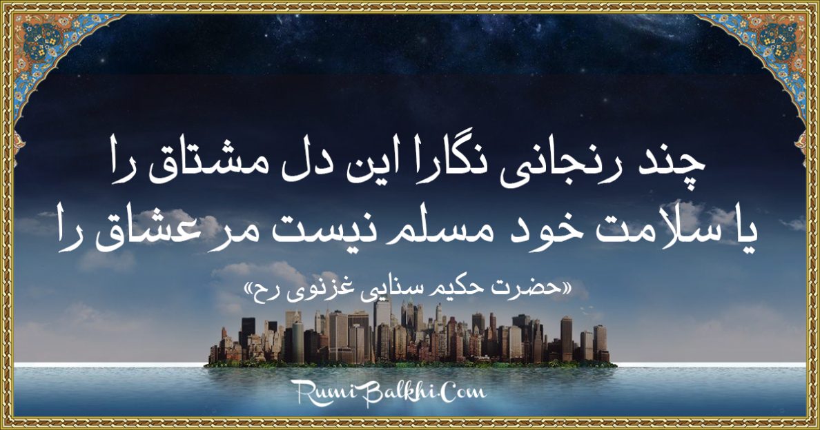 چند رنجانی نگارا این دل مشتاق را