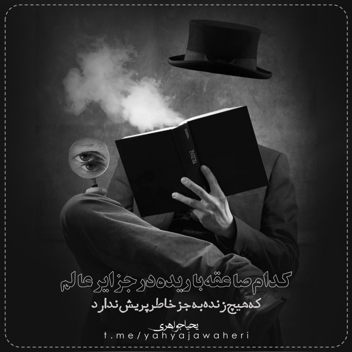 یحیا جواهری 179