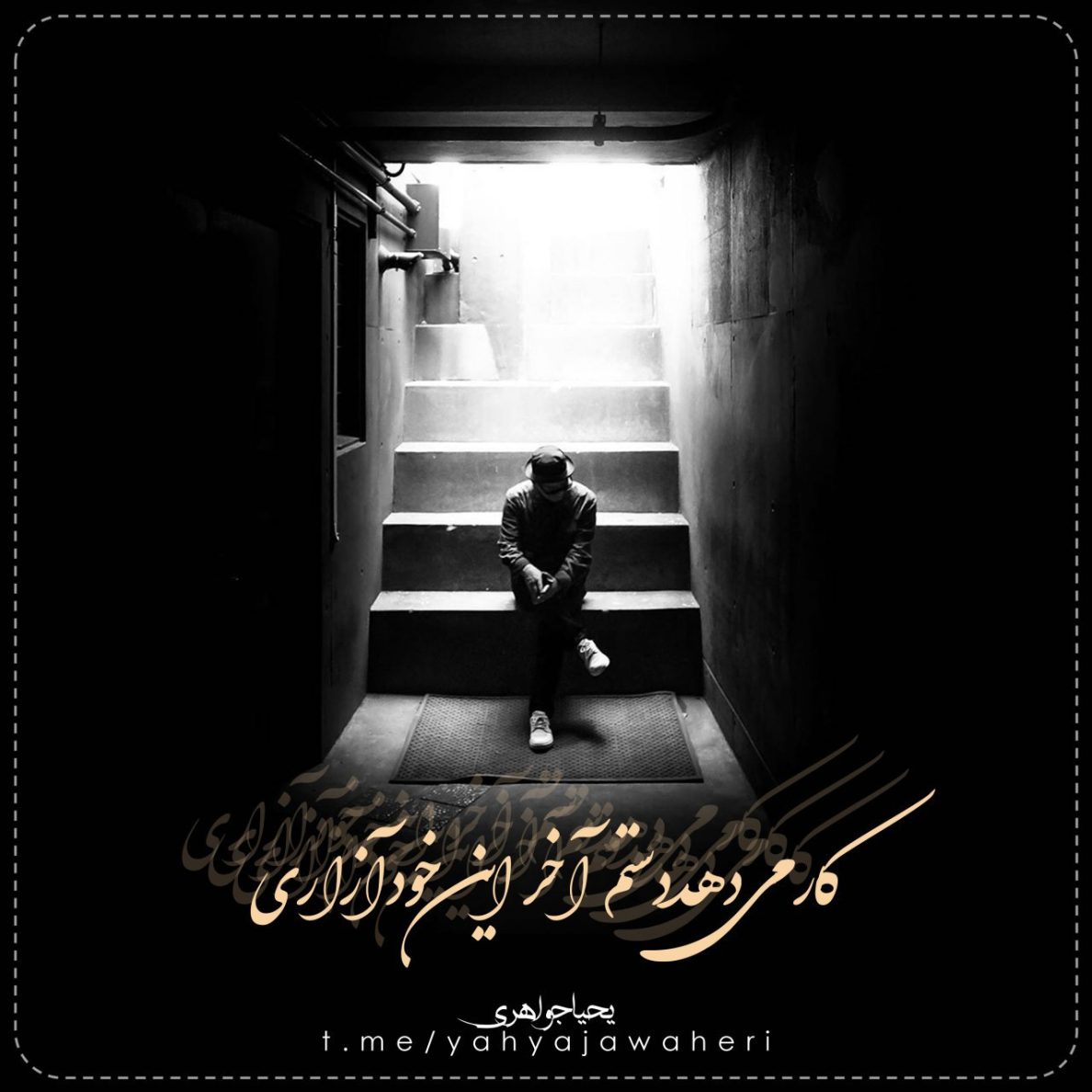 یحیا جواهری 193