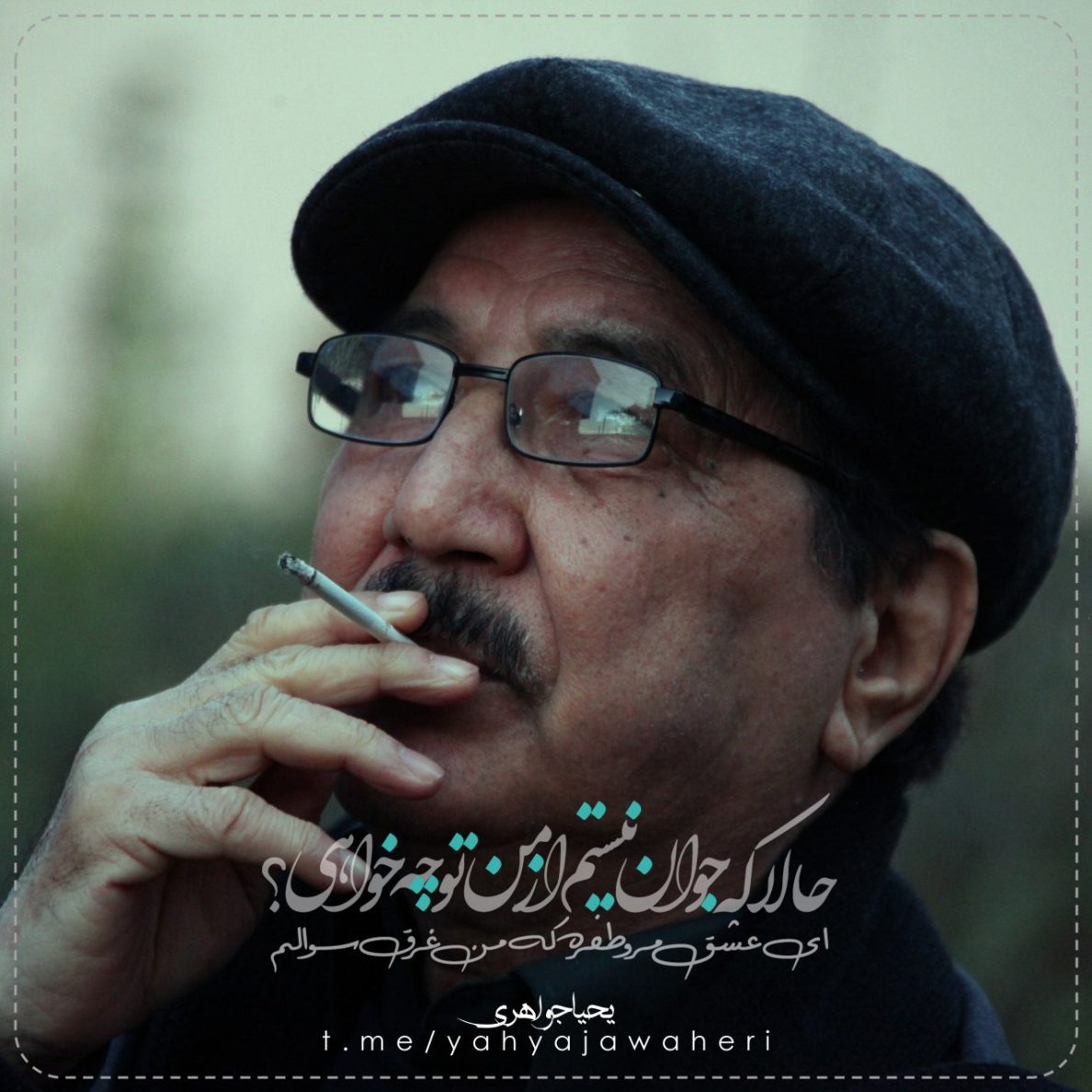 یحیا جواهری 199