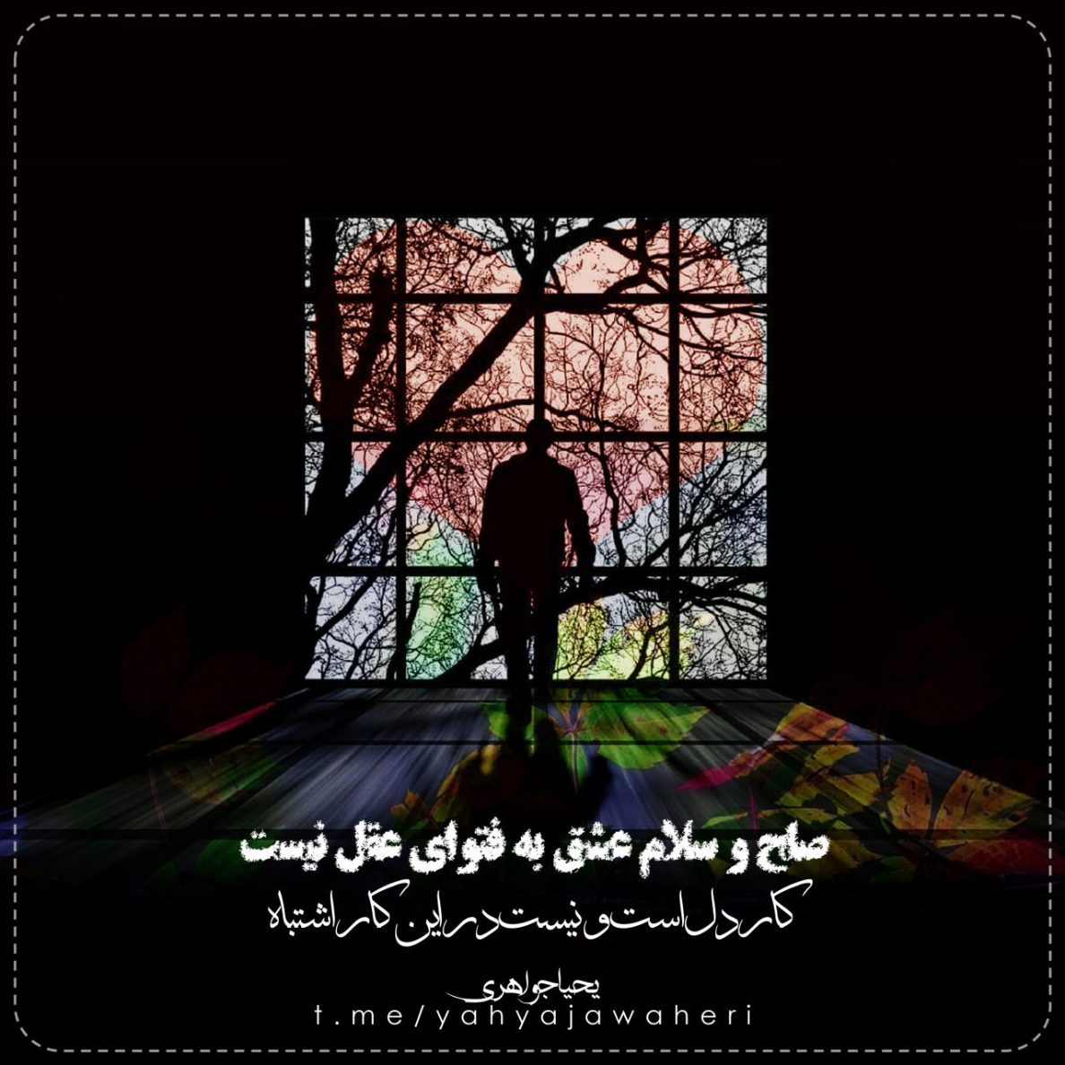 یحیا جواهری 227