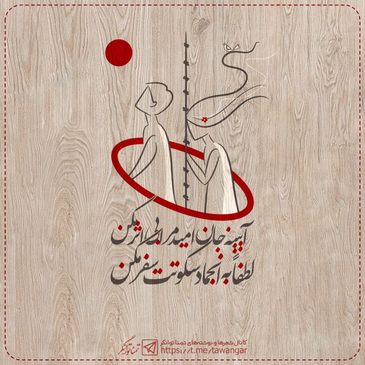 یحیا جواهری 243