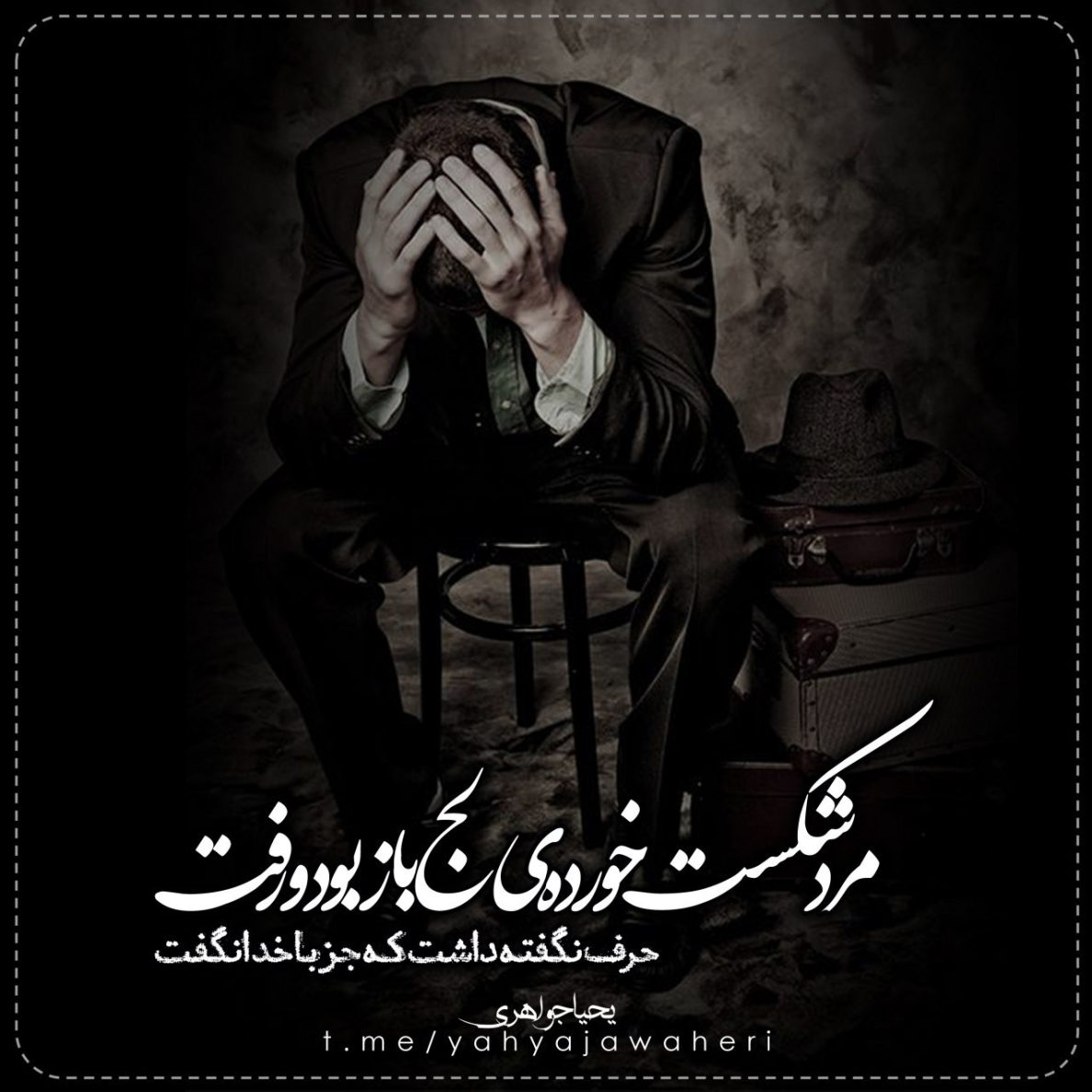 یحیا جواهری 247